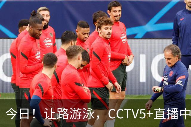 今日！让路游泳，CCTV5+直播中国男篮VS伊朗，郭士强率爱将胡明轩等CBA球员冲击亚运会铜牌